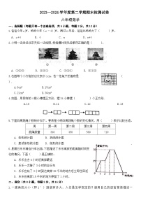 六年级下册数学北师大版期末模拟试卷（试题） (2)