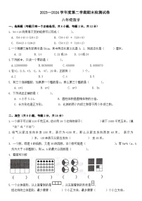 六年级下册数学北师大版期末模拟试卷（试题） (3)