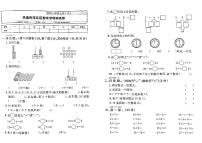 天津市河东区2022-2023学年一年级上学期期末测试数学试卷