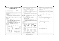 陕西省渭南市华州区2023-2024学年五年级上学期数学期末试题