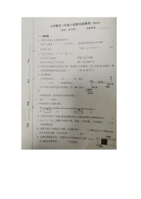 浙江省嘉兴市海宁市2022-2023学年三年级下学期期末数学试题