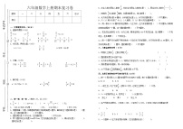 人教版小学数学六年级上册期末复习卷（3）