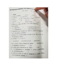 浙江省嘉兴市桐乡市振东实验小学教育集团2023-2024学年三年级上学期期末数学试题