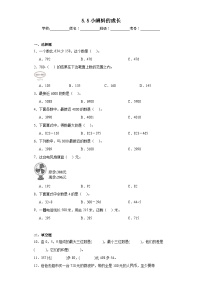 小学数学北师大版二年级下册小蝌蚪的成长课时练习