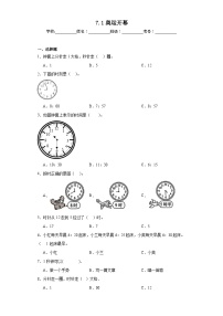 小学数学北师大版二年级下册奥运开幕同步练习题