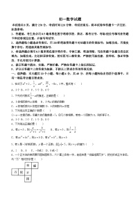 山东省淄博市沂源县2023-2024学年六年级上学期期末数学试题(含答案)