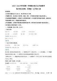 2023-2024学年贵州省贵阳市乌当区苏教版五年级上册期末测试数学试卷