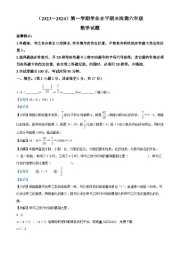 2023-2024学年湖北省孝感市应城市人教版六年级上册期末测试数学试卷