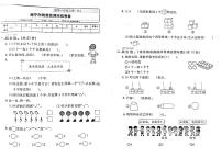 广西南宁市青秀区2022-2023学年一年级上学期期末测试数学试卷