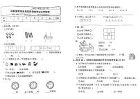 内蒙古自治区呼和浩特市玉泉区2022-2023学年一年级上学期期末测试数学试卷