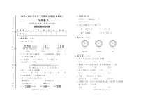 山东省东营市垦利区2022-2023学年一年级下学期数学期末考试