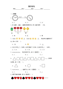 数学二年级下册“重复”的奥妙课后复习题