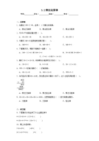 小学数学人教版四年级下册乘法运算定律课后复习题