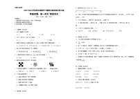 期中测试卷（试题）-2023-2024学年四年级下册数学北师大版