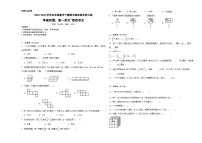 期中测试卷（1-4单元）（试题）-2023-2024学年五年级数学下册北师大版