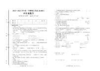 山东省青岛市市南区2022-2023学年四年级上学期期末数学试卷
