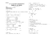 +期中测试卷（1_4单元）（试题）-2023-2024学年四年级下册数学西师大版