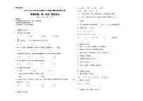 +期中测试卷（1_4单元）（试题）-2023-2024学年五年级下册数学西师大版