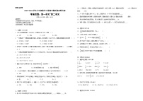 期中测试卷（1_2单元）（试题）-2023-2024学年六年级下册数学西师大版