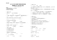 +期中测试卷（1_2单元）-2023-2024学年六年级下册数学北京版