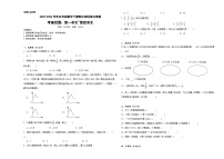 期中测试卷（1_4单元）（试题）-2023-2024学年五年级下册数学北京版