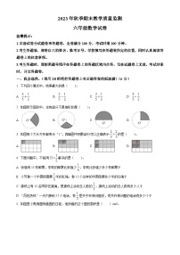2023-2024学年湖北省咸宁市嘉鱼县、赤壁市、崇阳县人教版六年级上册期末测试数学试卷（原卷+解析）