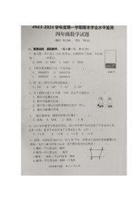 湖北省宜昌市2023-2024学年四年级上学期期末数学试题