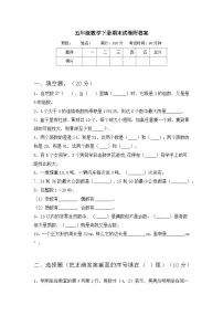 期末试卷（试卷）-2023-2024学年五年级下册数学北师大版