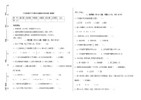 全真模拟考试试题（试题）-2023-2024学年六年级下册数学北师大版