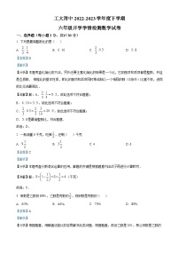 51，黑龙江省哈尔滨市南岗区工大附中2022-2023学年六年级下学期开学考数学(五四制)试题