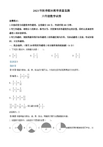 2023-2024学年湖北省咸宁市嘉鱼县、赤壁市、崇阳县人教版六年级上册期末测试数学试卷（）