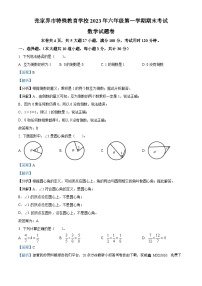 2023-2024学年湖南省张家界市永定区特殊教育学校人教版六年级上册期末测试数学试卷（）