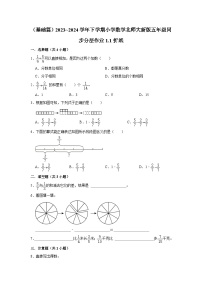 北师大版折纸综合训练题