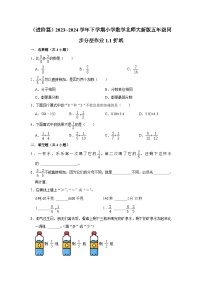 北师大版五年级下册折纸达标测试