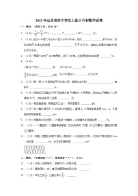 2023年山东省济宁市汶上县小升初数学试卷