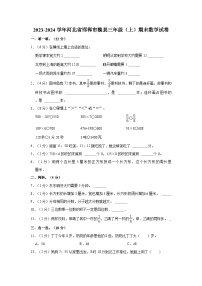 2023-2024学年河北省邯郸市魏县三年级（上）期末数学试卷