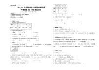 期中测试卷（试卷）-2023-2024学年五年级下册数学沪教版