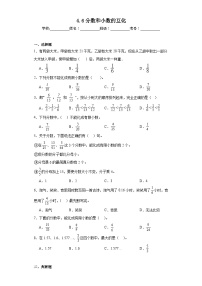 数学五年级下册分数和小数的互化同步达标检测题