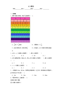 人教版五年级下册4 分数的意义和性质通分通分精练