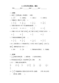 数学五年级下册异分母分数加、减法练习题