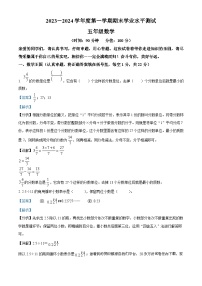 08，2023-2024学年陕西省西安市曲江第一小学北师大版五年级上册期末测试数学试卷