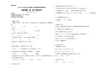 期中测试卷（1_4单元）（试题）-2023-2024学年五年级下册数学青岛版