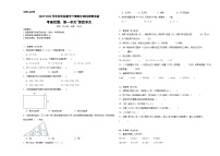 期中测试卷（试题）-2023-2024学年四年级下册数学青岛版