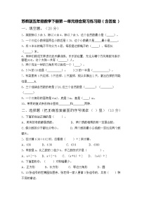 小学数学苏教版五年级下册一 简易方程课后作业题