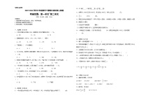 期中测试卷（试题）-2023-2024学年六年级下册数学人教版