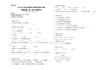 期中测试卷（试题）-2023-2024学年五年级下册数学人教版