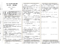 ++第一次月考试卷（1-3单元）（月考）-2023-2024学年六年级下册数学人教版