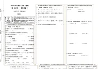 +第一次月考试卷（1-3单元）（试题）-2023-2024学年五年级下册数学人教版