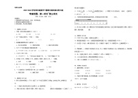 期中测试卷（试题）-2023-2024学年四年级数学下册北师大版