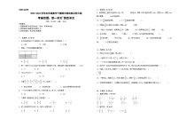 期中测试卷（试题）-2023-2024学年五年级下册数学北师大版